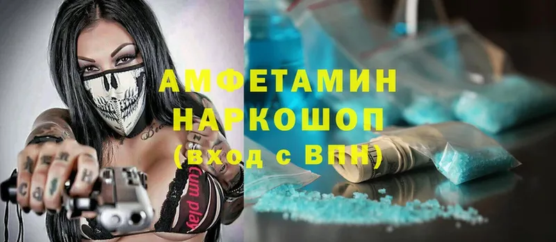 Amphetamine VHQ  цены   Зеленокумск 