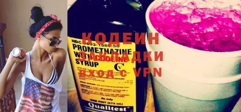 Кодеин Purple Drank  OMG сайт  Зеленокумск 